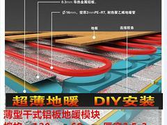北京薄型干式地暖选购指南 昌平优质安装与产品实拍